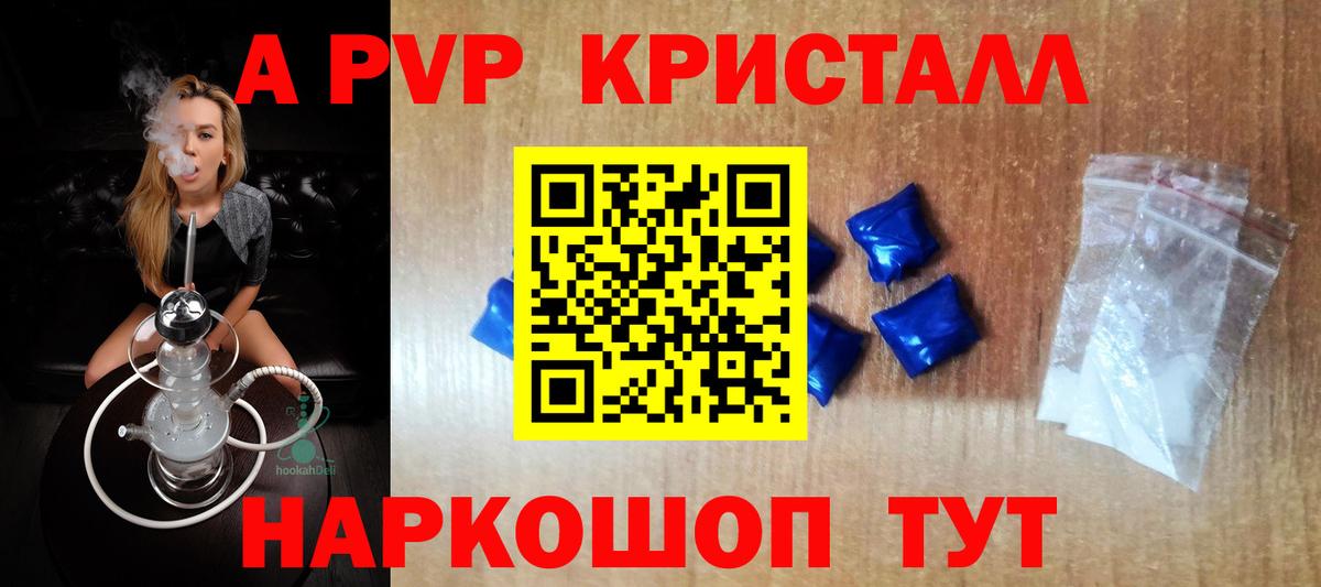 A-PVP крисы CK  Вход с VPN  A PVP мука  APVP кристаллы  Бор 