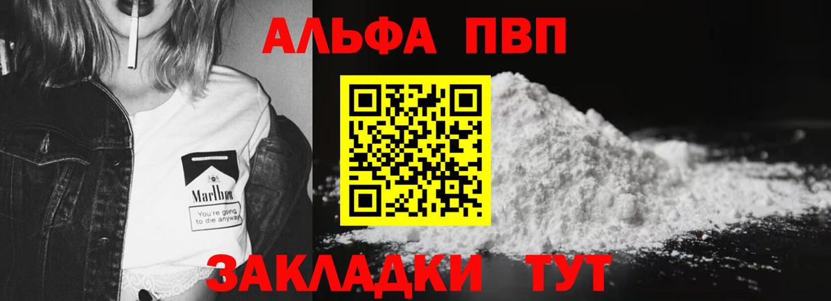 APVP мука Бор