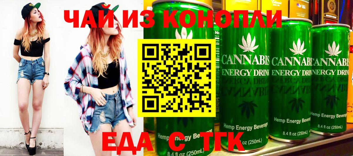 Canna-Cookies конопля  Вход с VPN  Бор 
