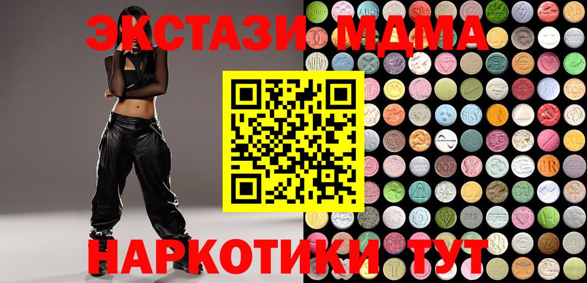 Экстази XTC  Экстази  Бор  Ecstasy VHQ  Вход с VPN 