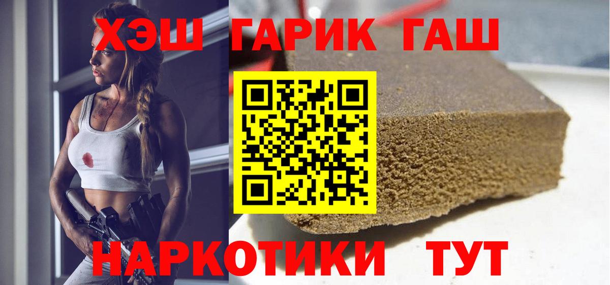 ГАШ гарик  ГАШ  Гашиш hashish  Бор  Вход с VPN 