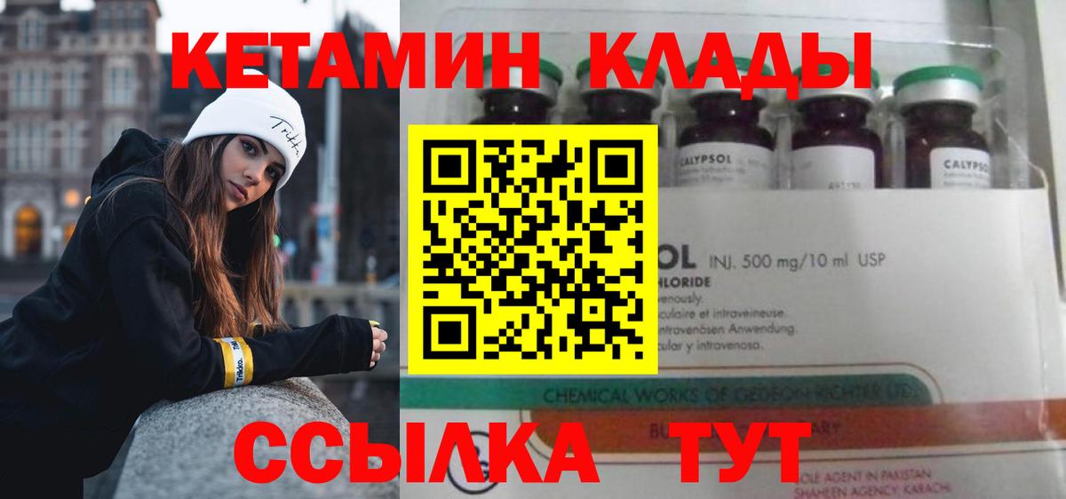 ОМГ ОМГ ТОР  КЕТАМИН VHQ  Вход с VPN  Бор 