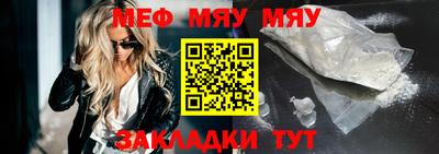 меф VHQ Протвино