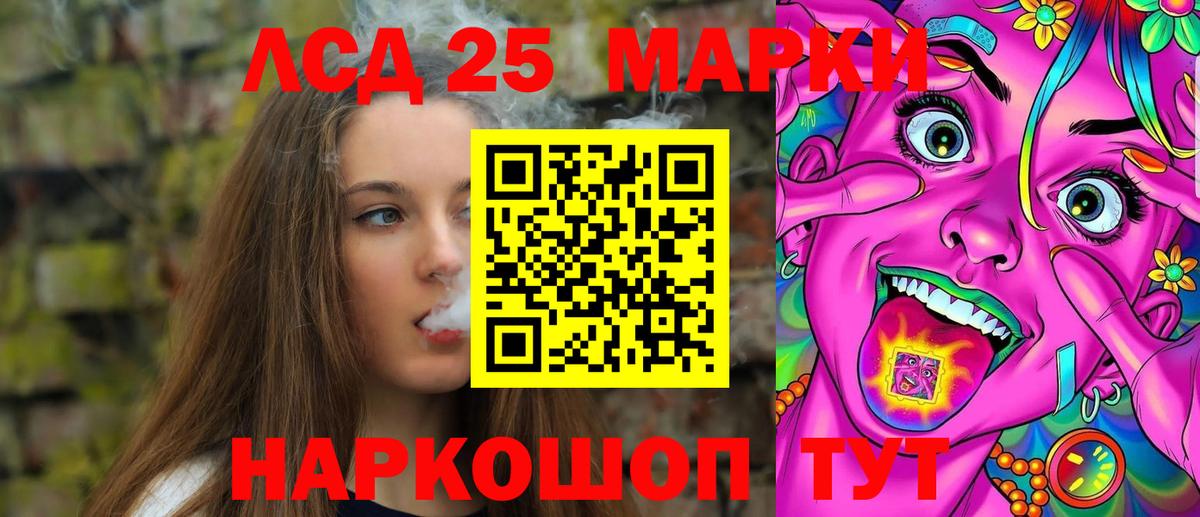 LSD-25 экстази кислота Бор