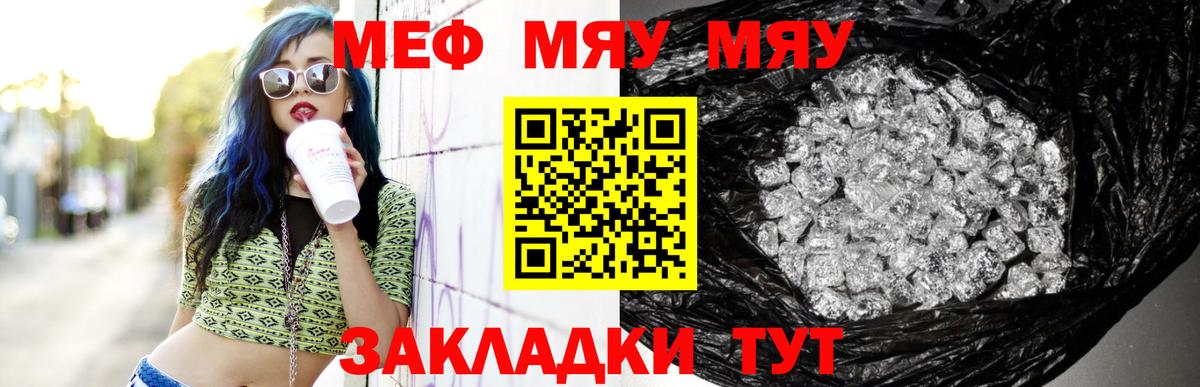 МЕФ кристаллы Бор