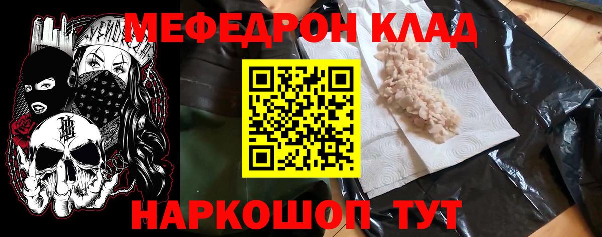 Меф  Мефедрон 4 MMC  Мефедрон VHQ  Меф    рабочий сайт  Бор  Вход с VPN 