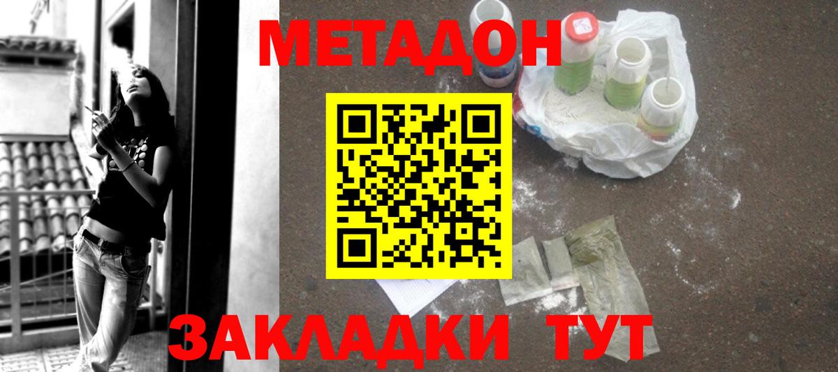 МЕТАДОН мёд Бор