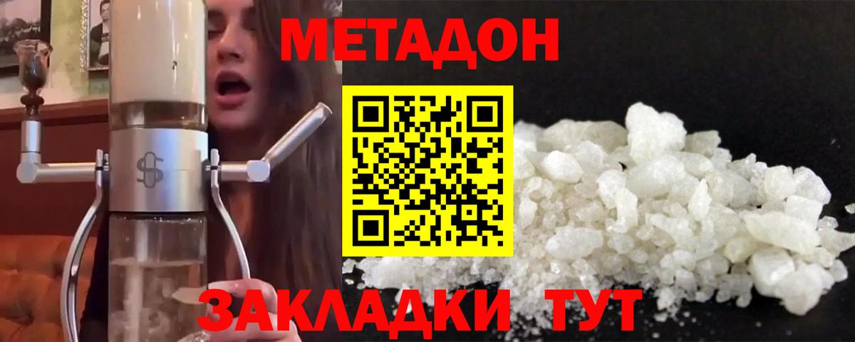 omg рабочий сайт  Вход с VPN  Бор  Метадон мёд  Метадон белоснежный 
