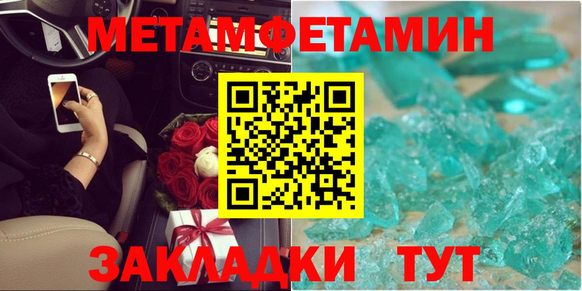 МЕТАМФЕТАМИН кристалл  МЕТАМФЕТАМИН кристалл  Бор  Метамфетамин  Вход с VPN 