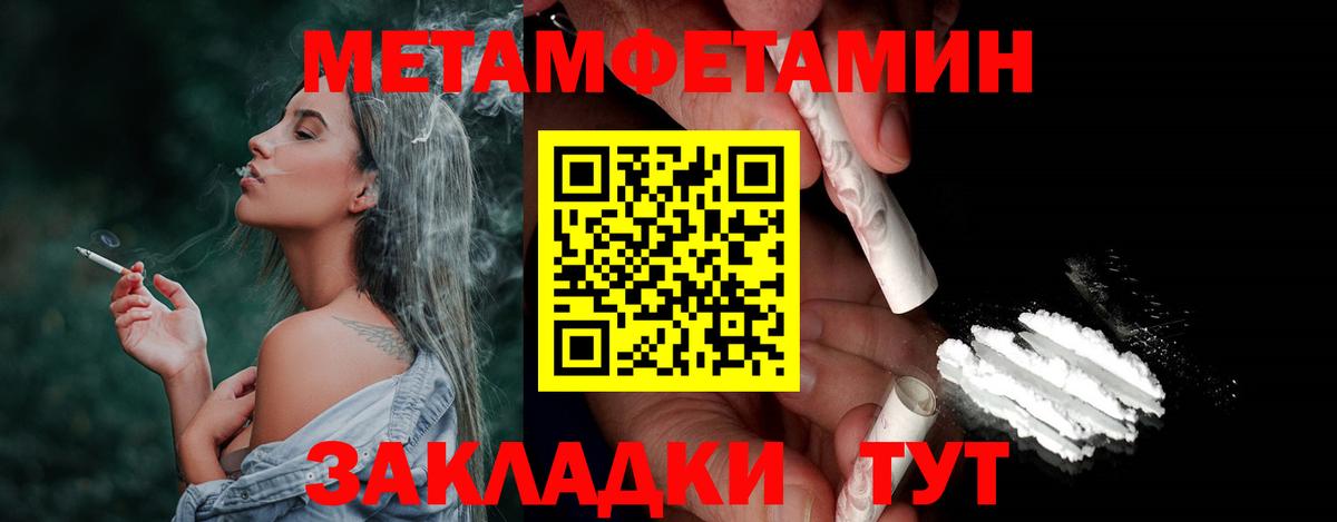 Метамфетамин витя Бор