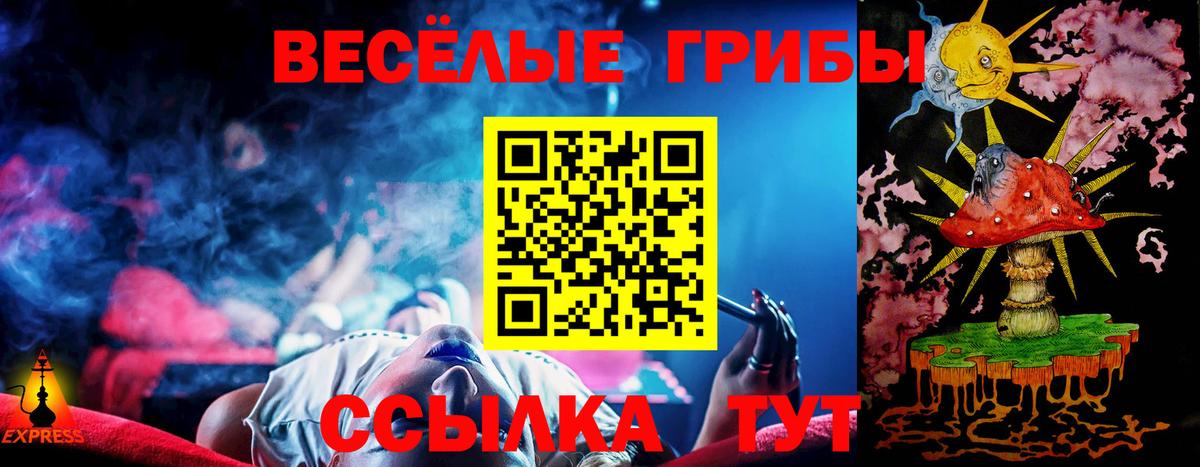 Псилоцибиновые грибы мицелий  Вход с VPN  Бор 
